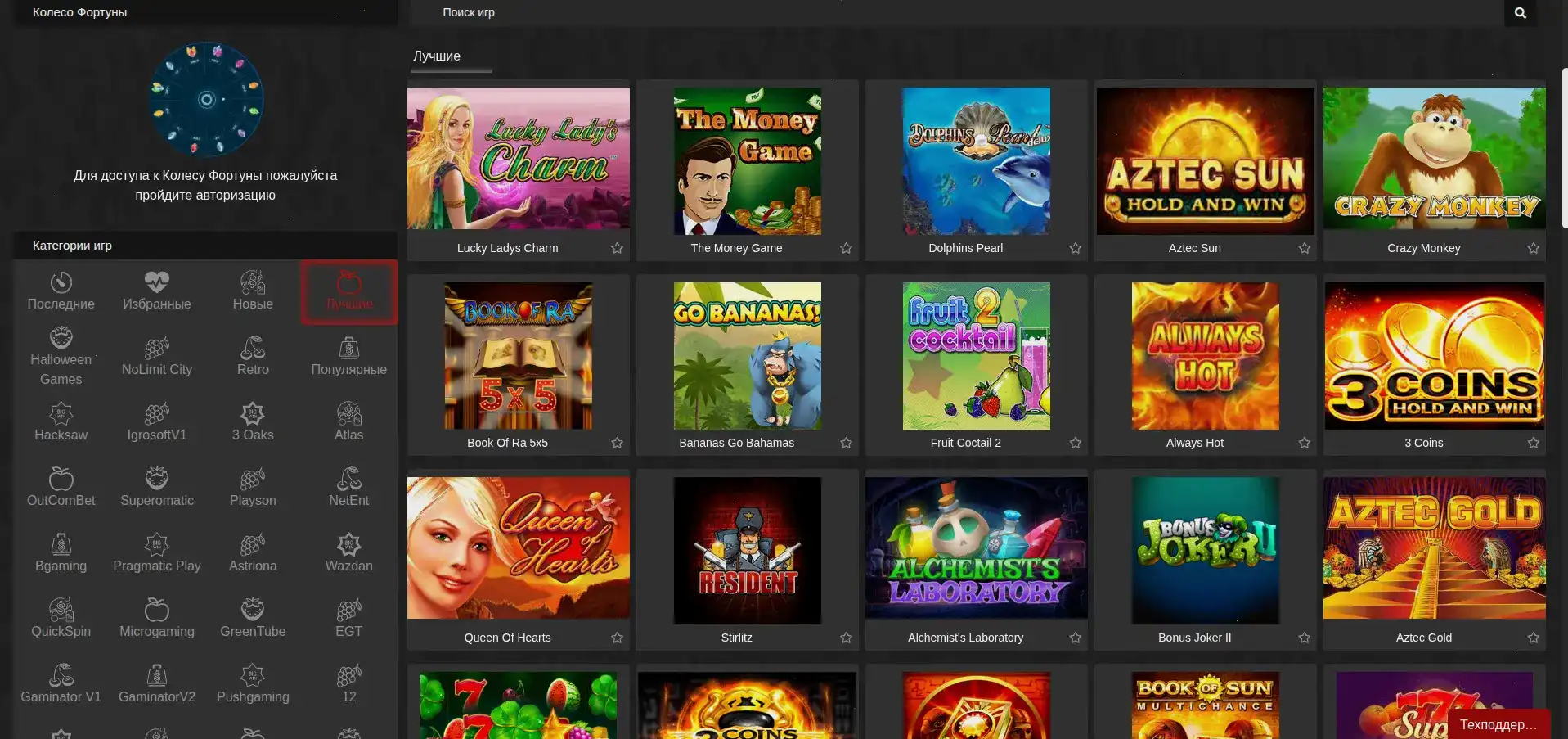 Интерфейс казино Плей2х на компьютере и телефоне